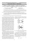 Научная статья на тему 'Правила задания граничных условий при статических расчетах сложных гидравлических систем котельных агрегатов'