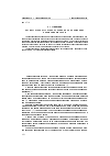 Научная статья на тему 'Правила законодательной техники по оформлению нормативных актов'