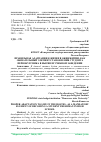 Научная статья на тему 'ПРАВИЛЬНАЯ АДАПТАЦИЯ К ЖИЗНИ В ОБЩЕЖИТИИ, КАК ОБЯЗАТЕЛЬНЫЙ ЭЛЕМЕНТ СТАНОВЛЕНИЯ СТУДЕНТА ПЕРВОКУРСНИКА В ВЫСШЕМ УЧЕБНОМ ЗАВЕДЕНИИ'