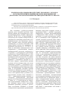 Научная статья на тему 'Правильная квалификация действий, связанных с обманом и злоупотреблением доверием в сфере экономической деятельности как направление противодействия преступности'