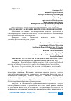 Научная статья на тему 'ПРАВИЛЬНОЕ ПИТАНИЕ СПОРТСМЕНОВ, КАК ОСНОВА ПРЕДЕЛЬНОЙ РЕАЛИЗАЦИИ ФИЗИЧЕСКИХ ВОЗМОЖНОСТЕЙ'