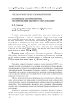 Научная статья на тему 'Правильны ли приоритеты модернизации высшего образования?'