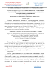 Научная статья на тему 'ПРАВИЛЬНЫЙ ВЫБОР ТРАНСПОРТА В ГЛУБОКОЙ КАРЬЕРЕ'