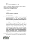 Научная статья на тему 'ПРАВИЛО ДЕЛОВОГО РЕШЕНИЯ В КОРПОРАТИВНОМ ПРАВЕ КИТАЙСКОЙ НАРОДНОЙ РЕСПУБЛИКИ: СРАВНИТЕЛЬНО-ПРАВОВОЙ АСПЕКТ'