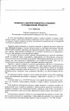 Научная статья на тему 'Правило о запрете поворота к худшему в гражданском процессе'