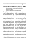 Научная статья на тему 'Правители-узурпаторы в традиционных государствах (китай и Япония)'