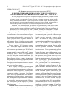 Научная статья на тему 'Правительственная политика в области педагогического образования в Беларуси во второй половине ХІХ - начале ХХ в'