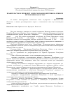 Научная статья на тему 'Правительство и президент: вопросы взаимодействия на примере Республики Казахстан'