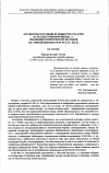 Научная статья на тему 'Правительство лишило общество участия в государственной жизни. . . »: эволюция политических взглядов Н. К. Михайловского в 80-90-е. Гг. ХIХ в'