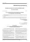 Научная статья на тему 'Правительство Российской Федерации постановление от 13 октября 2008 г. № 749 об особенностях направления работников в служебные командировки'
