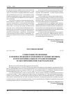 Научная статья на тему 'Правительство Российской Федерации. Постановление от 19. 05. 2008 № 373 «о внесении изменения в правила ведения и хранения трудовых книжек, изготовления бланков трудовой книжки и обеспечения ими работодателей»'