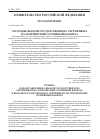 Научная статья на тему 'Правительство Российской Федерации постановление от 30. 12. 2006 № 873 «о порядке выдачи государственного сертификата на материнский (семейный) капитал»'