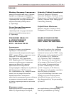 Научная статья на тему 'Правление Ивана III в отечественной историографии XVIII - начала ХХ вв'