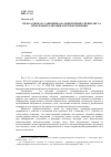 Научная статья на тему 'Право адвоката-защитника на привлечение специалиста: проблемы реализации и пути их решения'