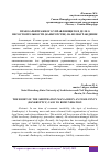 Научная статья на тему 'ПРАВО АРБИТРАЖНОГО УПРАВЛЯЮЩЕГО В ДЕЛЕ О НЕСОСТОЯТЕЛЬНОСТИ (БАНКРОТСТВЕ) НА ВОЗНАГРАЖДЕНИЕ'