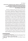 Научная статья на тему 'Право быть "символом леса" вместо "права на лес": границы юридической дееспособности "традиционных сообществ" на примере опыта седентаризации эвенков-оленеводов Внутренней Монголии'