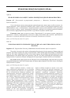 Научная статья на тему 'ПРАВО ЧЕЛОВЕКА НА ЗАЩИТУ ЗАКОНА И МЕЖДУНАРОДНО-ПРАВОВАЯ ПРАКТИКА'