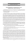 Научная статья на тему 'Право Евразийского экономического Союза: международноправовой дискурс'