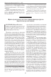 Научная статья на тему 'Право граждан на доступ к природным ресурсам (проблемы реализации)'