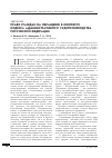 Научная статья на тему 'Право граждан на обращение в контексте Кодекса административного судопроизводства Российской Федерации'