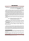 Научная статья на тему 'Право граждан на осуществление общественного контроля в России: конституционно-правовое регулирование'