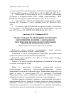 Научная статья на тему 'Право граждан на проведение публичных мероприятий: понятие, содержание и перспективы правового регулирования'