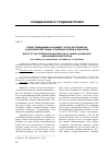 Научная статья на тему 'Право гражданина на защиту чести, достоинства и деловой репутации: проблемы теории и практики'
