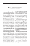 Научная статья на тему 'Право и единая государственная экологическая политика'