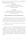 Научная статья на тему 'ПРАВО И ЭКОНОМИКА КАК ТЕМА СОЦИОЛОГИИ ПРАВА'