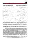 Научная статья на тему 'Право и мораль перед судом коммуникативного разума в концепции Юргена Хабермаса'