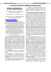 Научная статья на тему 'Право и обязанность: контракт или призыв?'