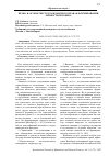 Научная статья на тему 'ПРАВО, И ОСОБОЕ МЕСТО ГРАЖДАНСКОГО ПРАВА В ФОРМИРОВАНИИ ЛИЧНОСТИ ЧЕЛОВЕКА'