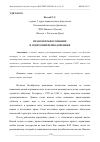 Научная статья на тему 'ПРАВО И ПРАВОСОЗНАНИЕ В СОВЕТСКИЙ ПЕРИОД ВРЕМЕНИ'