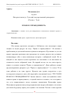 Научная статья на тему 'ПРАВО И СПРАВЕДЛИВОСТЬ'