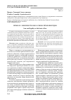 Научная статья на тему 'Право и законность как основа правопорядка'