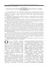 Научная статья на тему 'Право как средство обеспечения солидарности власти и народа в учении С. А. Котляревского'