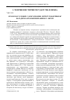 Научная статья на тему 'Право как условие самосознания: интерсубъективная парадигма правопонимания И. Г. Фихте'
