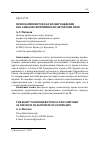 Научная статья на тему 'ПРАВО КОМПОЗИТОРА НА ВОЗНАГРАЖДЕНИЕ КАК САМОЕ НЕЛЕГИТИМНОЕ ИЗ АВТОРСКИХ ПРАВ'