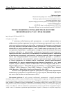 Научная статья на тему 'ПРАВО ЛЮДИНИ НА ГРОМАДЯНСТВО В ОБ’ЄКТИВІ ЄВРОПЕЙСЬКОГО СУДУ З ПРАВ ЛЮДИНИ'