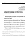 Научная статья на тему 'ПРАВО ЛЮДИНИ НА ОХОРОНУ ЗДОРОВ’Я: ОСОБЛИВОСТІ ПРАВОВОГО РЕГУЛЮВАННЯ В ОКРЕМИХ ДЕРЖАВАХ ЄС'