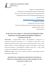 Научная статья на тему 'ПРАВО МУЖА НА РАЗВОД С СУПРУГОЙ, БЕРЕМЕННОЙ ЧУЖИМ РЕБЁНКОМ: ПЕРСПЕКТИВЫ ИЗМЕНЕНИЙ СЕМЕЙНОГО ЗАКОНОДАТЕЛЬСТВА'