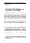 Научная статья на тему 'ПРАВО НА АВТОНОМИЮ РЕЛИГИОЗНЫХ ОБЪЕДИНЕНИЙ В ЦЕНТРАЛЬНОЙ И ВОСТОЧНОЙ ЕВРОПЕ: НА ПУТИ ОТ ПОЛИТИКИ К ПРАВУ'