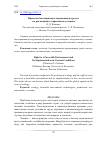 Научная статья на тему 'ПРАВО НА БЛАГОПРИЯТНУЮ ОКРУЖАЮЩУЮ СРЕДУ И ЕГО РЕАЛИЗАЦИЯ В СОВРЕМЕННЫХ УСЛОВИЯХ'