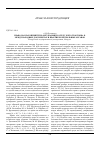 Научная статья на тему 'Право на благоприятную окружающую среду и его трактовка в международных документах и практике контрольных органов'