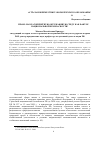 Научная статья на тему 'Право на благоприятную окружающую среду как фактор национальной безопасности'