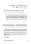 Научная статья на тему 'Право на благоприятную окружающую среду как конституционное и Экологическое право'