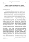 Научная статья на тему 'Право на деловую репутацию государственных и муниципальных образований, органов государственной власти и местного самоуправления'