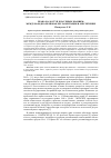 Научная статья на тему 'ПРАВО НА ДОСТУП К НАУЧНЫМ ЗНАНИЯМ: МЕЖДУНАРОДНО-ПРАВОВАЯ РЕГЛАМЕНТАЦИЯ И ОБЕСПЕЧЕНИЕ'