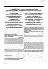Научная статья на тему 'Право на финансирование НКО как неотъемлемый элемент права на свободу объединений: международные и региональные стандарты и нормы российского законодательства о праве на свободу объединений'