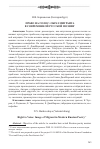 Научная статья на тему 'Право на голос: образ мигранта в современной русской поэзии'